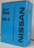 Масло трансм ATF NS-2 NISSAN CVT FLUID NS-2  4 л (Япония)